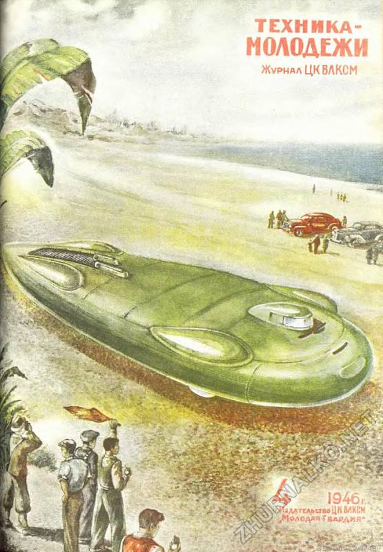1946 – Rychlostní speciál na pláži.