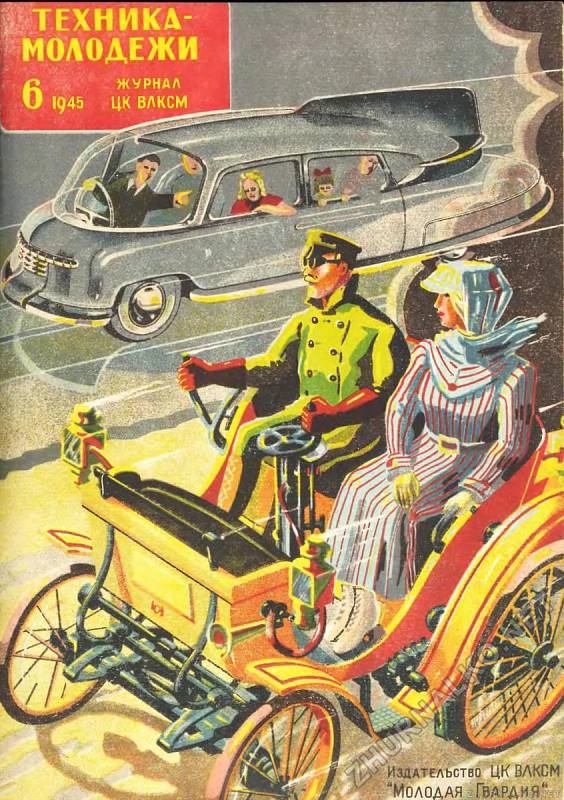 1945 – Rodina v aerodynamickém autě si ukazuje na historický vůz.