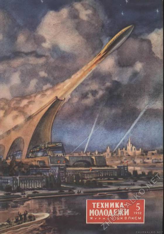 1952 – Odpalovací rampa pro kosmické lety přímo uprostřed města.