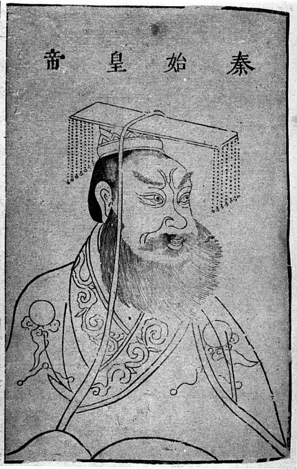Císař Čchin Š’-chuang-ti