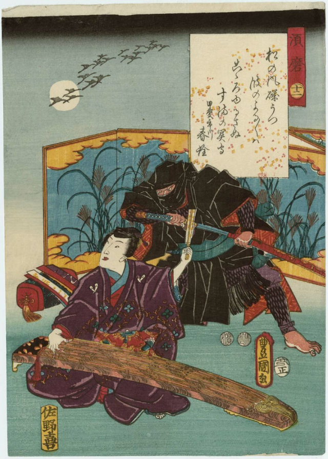 Princ Hikaru Gendži a nindža.