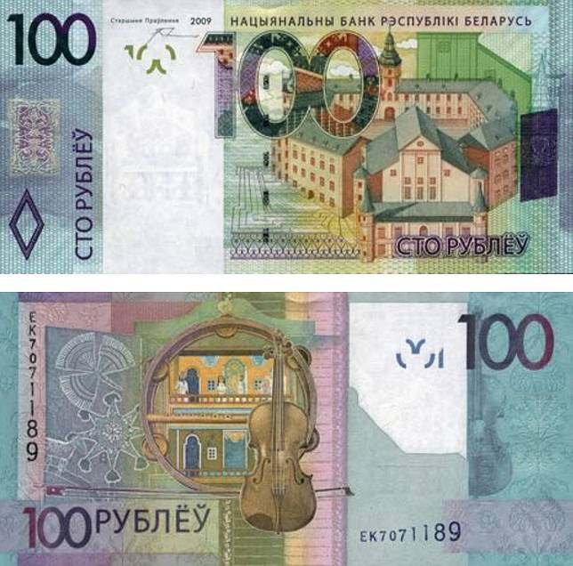 Nominovaná bankovka za rok 2016. Sto běloruských rublů. 