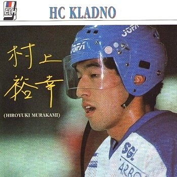 Hiroyuki Murakami v dobách, kdy hrál za Kladno.