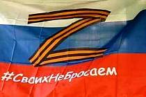 Ruská vlajka se symbolem Z.