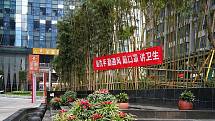 Červený transparent v Chengdu: v překladu umývejte si ruce, pravidelně větrejte místnosti, noste vždy ústní roušku, dbejte na hygienu.