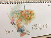 Mikulovský nebo lednický zámek mohou vidět v kalendáři jihokorejští obyvatelé ve svých domácnostech.